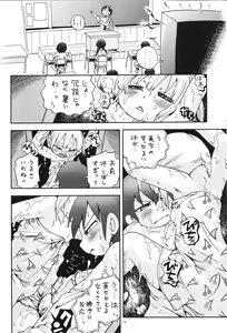Page 9 of Mitsubitashi - preview thumbnail