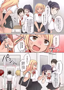 Page 3 of Shuusai Senpai Kanojo ga Gal to Irekawari!? - preview thumbnail