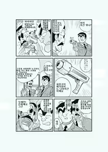 Page 3 of Reiko Of Joytoy - preview thumbnail