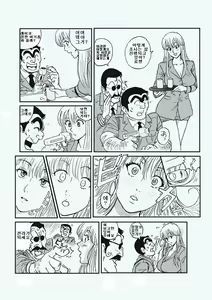 Page 4 of Reiko Of Joytoy - preview thumbnail