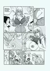 Page 5 of Reiko Of Joytoy - preview thumbnail