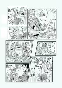 Page 9 of Reiko Of Joytoy - preview thumbnail