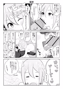 Page 332 of 畦波＠Azenami - preview thumbnail