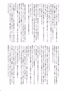 Page 4 of Iedeshonen H ~Inshu-mura Shuzaiki~ - preview thumbnail