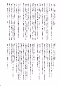 Page 8 of Iedeshonen H ~Inshu-mura Shuzaiki~ - preview thumbnail
