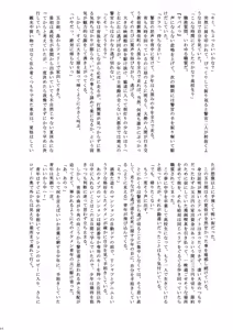 Page 4 of Tokannoko ~Iedeshonen H~ - preview thumbnail