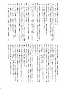 Page 8 of Tokannoko ~Iedeshonen H~ - preview thumbnail