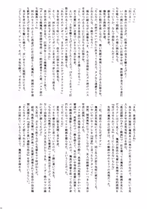 Page 8 of Zenra Shonen - preview thumbnail