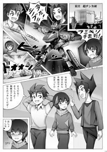 Page 3 of Seihu no Ninja SHINOBU ~Shinobu~ - preview thumbnail