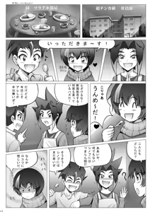 Page 4 of Seihu no Ninja SHINOBU ~Shinobu~ - preview thumbnail