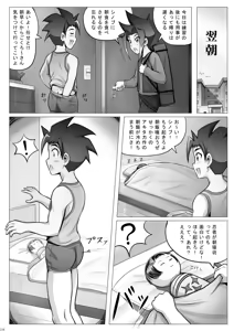Page 8 of Seihu no Ninja SHINOBU ~Shinobu~ - preview thumbnail