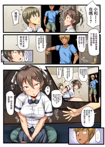 Page 4 of 弟の恋人が昔調教した元カノだった - preview thumbnail