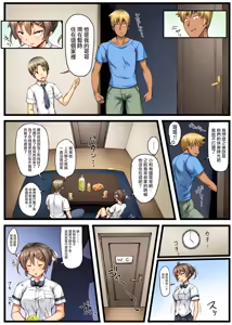 Page 5 of 弟の恋人が昔調教した元カノだった - preview thumbnail