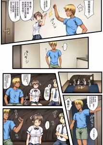 Page 7 of 弟の恋人が昔調教した元カノだった - preview thumbnail