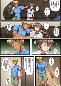 Page 8 of 弟の恋人が昔調教した元カノだった - preview thumbnail