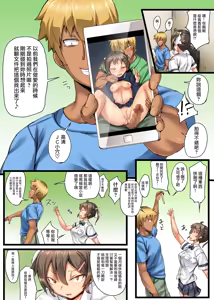 Page 10 of 弟の恋人が昔調教した元カノだった - preview thumbnail