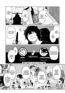 Page 2 of Sensei Off-Pako Shimasen ka? | Сэнсэй, давайте устроим секс-встречу? - preview thumbnail
