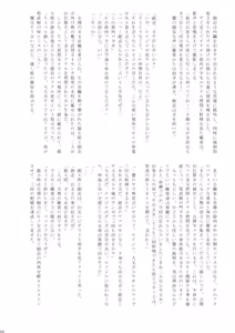 Page 30 of Ogi! Chinpoken - preview thumbnail