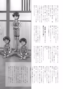 Page 4 of Ogi! Chinpoken - preview thumbnail