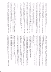 Page 6 of Ogi! Chinpoken - preview thumbnail