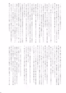 Page 10 of Ogi! Chinpoken - preview thumbnail