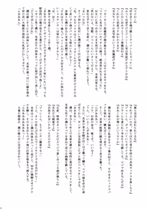 Page 30 of Haishinshonen Hadakanikki - preview thumbnail
