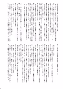 Page 4 of Haishinshonen Hadakanikki - preview thumbnail