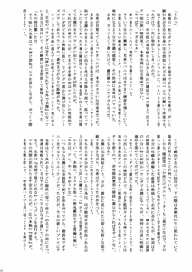 Page 6 of Haishinshonen Hadakanikki - preview thumbnail