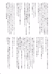 Page 8 of Haishinshonen Hadakanikki - preview thumbnail