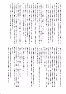 Page 10 of Haishinshonen Hadakanikki - preview thumbnail