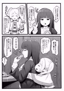 Page 3 of 性欲が薄いエルフならエロトラップダンジョンなんて余裕だよね - preview thumbnail