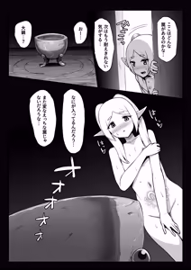 Page 40 of 性欲が薄いエルフならエロトラップダンジョンなんて余裕だよね - preview thumbnail