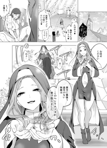 Page 3 of Shokushu ni Haiboku Shita Seijo, Muzan. - preview thumbnail