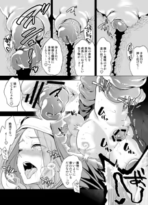 Page 33 of Shokushu ni Haiboku Shita Seijo, Muzan. - preview thumbnail