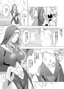 Page 4 of Shokushu ni Haiboku Shita Seijo, Muzan. - preview thumbnail