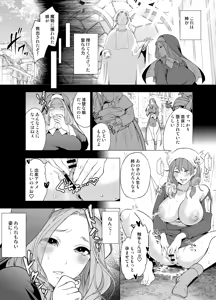 Page 5 of Shokushu ni Haiboku Shita Seijo, Muzan. - preview thumbnail