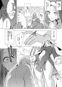 Page 8 of Shokushu ni Haiboku Shita Seijo, Muzan. - preview thumbnail
