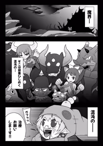 Page 3 of 魔界病院の裏メニュー - preview thumbnail