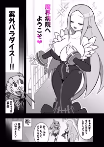 Page 4 of 魔界病院の裏メニュー - preview thumbnail