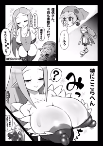 Page 5 of 魔界病院の裏メニュー - preview thumbnail