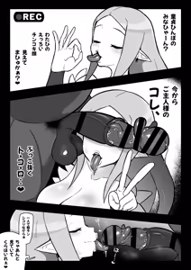 Page 56 of 魔界病院の裏メニュー - preview thumbnail