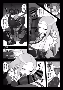 Page 8 of 魔界病院の裏メニュー - preview thumbnail
