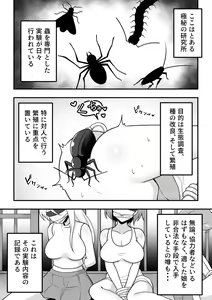 Page 3 of Konchuu Kenkyuujo - preview thumbnail