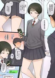 Page 3 of Zutto Slacks Ha datta Osananajimi ga Aru Hi…… - preview thumbnail