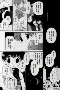 Page 5 of Shin Shounen Shikou - Shounen Shikou 7 - preview thumbnail