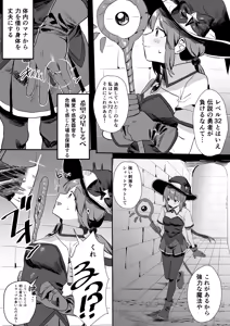 Page 3 of Kankakunaitte Hontoudesuka!? - preview thumbnail