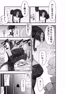 Page 14 of Shibou Ingi Choufuku Shippai!? Mekakure Kyonshii - preview thumbnail