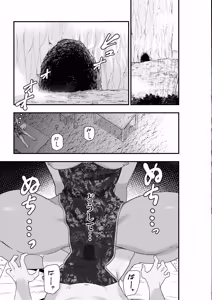 Page 2 of Shibou Ingi Choufuku Shippai!? Mekakure Kyonshii - preview thumbnail