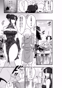 Page 22 of Shibou Ingi Choufuku Shippai!? Mekakure Kyonshii - preview thumbnail
