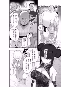 Page 23 of Shibou Ingi Choufuku Shippai!? Mekakure Kyonshii - preview thumbnail